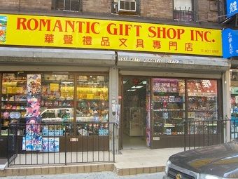 Magasins de cadeaux romantiques à New-York
